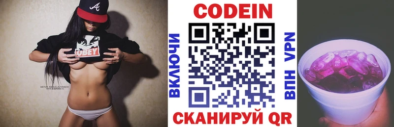 Codein Purple Drank  Саяногорск 
