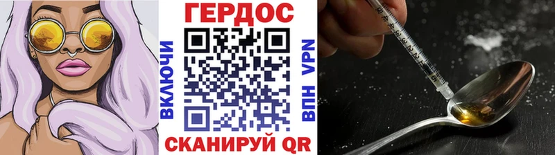 Героин хмурый Саяногорск