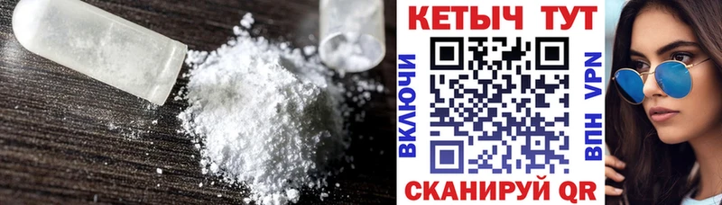 закладки  Саяногорск  КЕТАМИН VHQ 