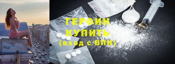 героин Балахна