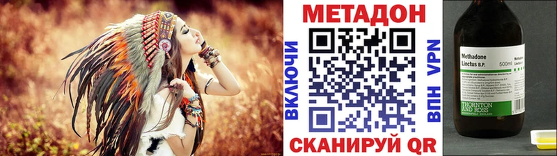 МЕТАДОН methadone где продают наркотики Саяногорск